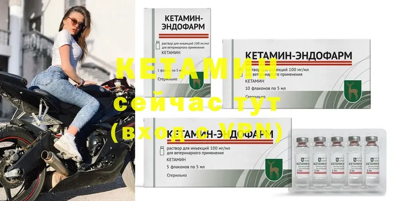 Кетамин ketamine  Буинск 