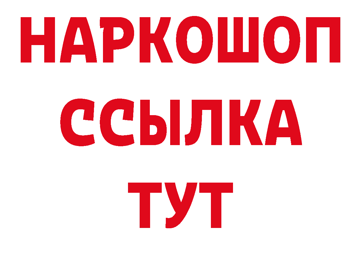 Продажа наркотиков нарко площадка клад Буинск